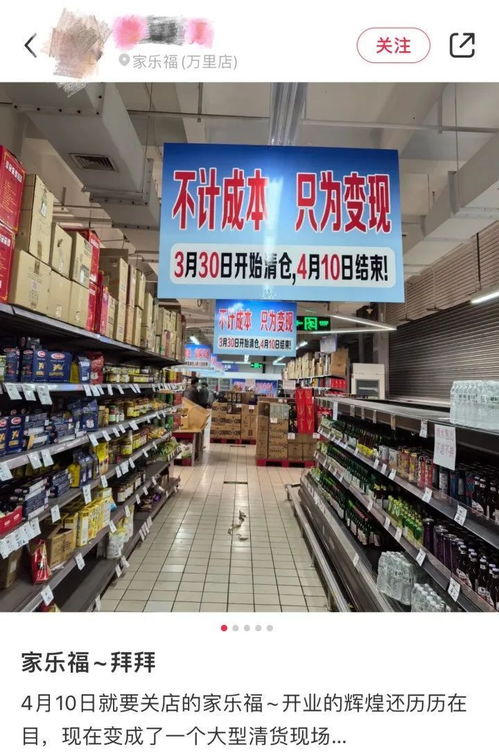 不計(jì)成本，只為變現(xiàn)？滬上知名超市閉店清倉(cāng)引發(fā)掃貨潮，小票背后玄機(jī)引深思